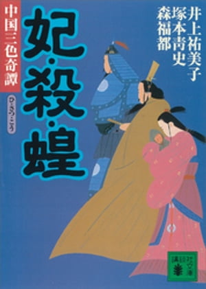 森福都