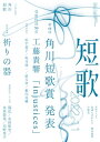 短歌　2022年11月号【電子書籍】[ 角川文化振興財団 ]