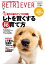 RETRIEVER(レトリーバー) 2013年4月号 Vol.71