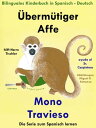 Bilinguales Kinderbuch in Deutsch und Spanisch: ?berm?tiger Affe hilft Herrn Tischler - Mono Travieso ayuda al Sr. Carpintero (Die Serie zum Spanisch lernen)【電子書籍】[ Colin Hann ]