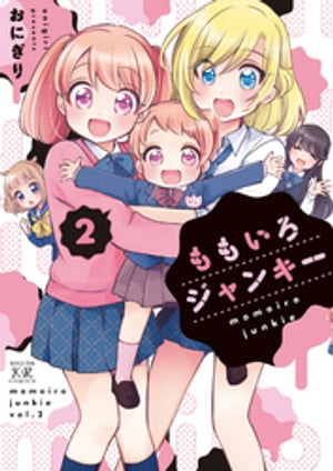 おにぎり