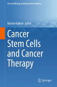 Cancer Stem Cells and Cancer Therapy【電子書籍】