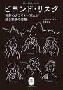 ＜p＞物故者6人を含め、クライミング界のレジェンドたちの貴重な証言集。＜/p＞ ＜p＞1993年に本国アメリカで、96年に邦訳版が山と溪谷社から刊行されて以来、四半世紀過ぎてなお、一線のクライマーに影響を与えるあの山岳名著が、ヤマケイ文庫で待望の復刊！＜/p＞ ＜p＞20世紀の登山スターが集結！＜br /＞ 1 R・メスナー（1944〜：ヒマラヤアルパインスタイル）＜br /＞ 2 R・カシン（1909〜2009：アルプス）＜br /＞ 3 E・ヒラリー（1919〜2008：エベレスト）＜br /＞ 4 K・ディームベルガー（1932〜：K2）＜br /＞ 5 W・ボナッティ（1930〜2011：アルプス、ヒマラヤ）＜br /＞ 6 R・ロビンス（1935〜2017：ヨセミテ）＜br /＞ 7 W・ハーディング（1924〜2002：ヨセミテ）＜br /＞ 8 C・ボニントン（1934〜：ヒマラヤバリエーション）＜br /＞ 9 D・スコット（1941〜：ヒマラヤビッグウォール）＜br /＞ 10 V・クルティカ（1947〜：アルパイン）＜br /＞ 11 J・C・ドロワイエ（1947〜：フリークライミング）＜br /＞ 12 J・ロウ（1950〜：アイスクライミング）＜br /＞ 13 W・ギューリッヒ（1960〜1992：フリークライミング）＜br /＞ 14 C・デスティベル（1960〜：女性クライマー）＜br /＞ 15 L・ヒル（1961〜：女性クライマー）＜br /＞ 16 P・クロフト（1958〜：ソロ）＜br /＞ 17 T・チェセン（1959〜：ソロ）＜/p＞ ＜p＞「クライミングというものがどこから来てどこへ行くのかを理解したければ、まずこのスポーツをリードしてきた人たちから何かを学ぶことだ (序文より) 」＜/p＞ ＜p＞「何度、本書を読み返したことだろう---」山野井泰史さんも愛読！＜/p＞画面が切り替わりますので、しばらくお待ち下さい。 ※ご購入は、楽天kobo商品ページからお願いします。※切り替わらない場合は、こちら をクリックして下さい。 ※このページからは注文できません。