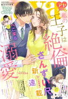 Young Love Comic aya 2022年8月号【電子書籍】[ さんずい尺 ]