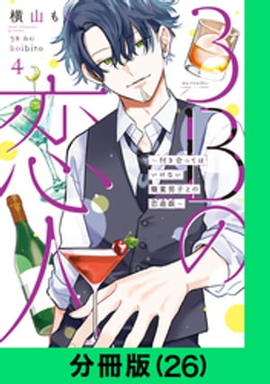LINEマンガ・朝日放送テレビ
