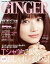 GINGER[ジンジャー] 2016年7月号