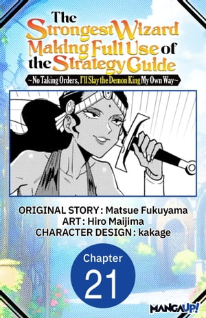 The Strongest Wizard Making Full Use of the Strategy Guide -No Taking Orders, I'll Slay the Demon King My Own Way- #021