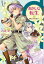 おかしな転生XXII　蜜蝋は未来を照らす【電子書籍限定書き下ろしSS付き】