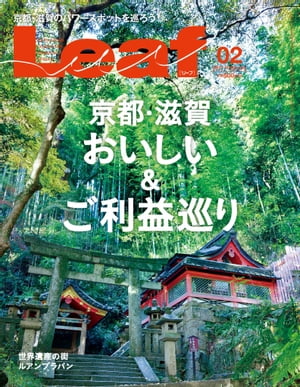 Leaf 2017年2月号