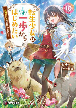 無職の最強賢者 〜ジョブが得られず追放されたが、ゲームの知識で異世界最強〜 ： 2【電子書籍】[ 可換環 ]