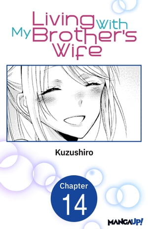 Living With My Brother's Wife #014Żҽҡ[ Kuzushiro ]