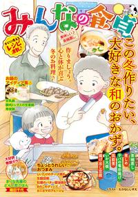 みんなの食卓 美味しい♪茶碗蒸し