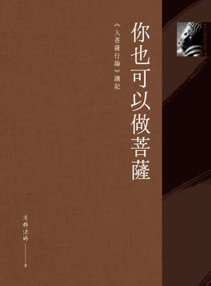 楽天市場】入菩薩行論の通販 楽天市場】入菩薩行論の通販