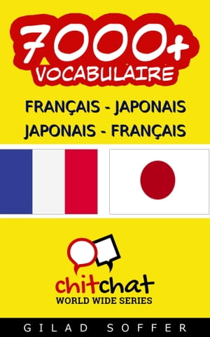 7000+ French - Japanese Japanese - French Vocabulary