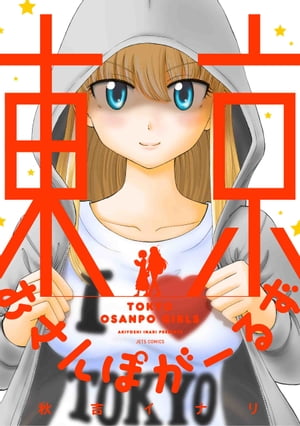 秋吉イナリ
