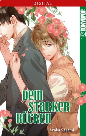 Dein starker R?cken【電子書籍】[ Waka Sagami ]