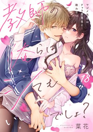 菜花