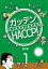 ガッテンHACCP！１