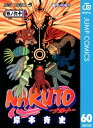 ナルト 漫画 NARUTOーナルトー モノクロ版 60【電子書籍】[ 岸本斉史 ]