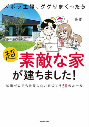 あき