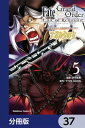 Fate/Grand Order ーEpic of Remnantー 亜種特異点II 伝承地底世界 アガルタ アガルタの女【分冊版】 37【電子書籍】[ 武中 ...