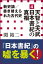 新史論／書き替えられた古代史4　天智と天武　日本書紀の真相（小学館新書）