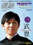 月刊『優駿』 2018年11月号