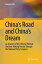 China's Road and China's Dream An Analysis of the Chinese Political Decision-Making Process Through the National Party CongressŻҽҡ[ Angang Hu ]