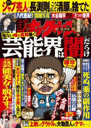 ナックルズ編集部