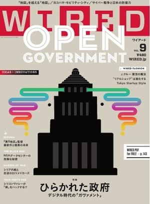 WIRED VOL.9 VOL.9【電子書籍】