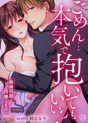 蜂なな子
