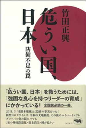 竹田正興