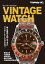 別冊Lightning Vol.183 VINTAGE WATCH ヴィンテージウォッチ