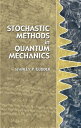 ŷKoboŻҽҥȥ㤨Stochastic Methods in Quantum MechanicsŻҽҡ[ Stanley P. Gudder ]פβǤʤ1,997ߤˤʤޤ