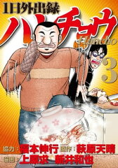 https://thumbnail.image.rakuten.co.jp/@0_mall/rakutenkobo-ebooks/cabinet/8867/2000006088867.jpg