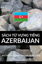S?ch T? V?ng Ti?ng Azerbaijan Ph??ng Th?c Ti?p C?n D?a Tr?n Ch? D?【電子書籍】[ Pinhok...