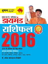 ŷKoboŻҽҥȥ㤨Annual Horoscope Taurus 2016 ???? ????Żҽҡ[ Dr. Bhojraj Dwivedi ]פβǤʤ132ߤˤʤޤ