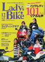 レディスバイク 2018年12月号【電子書籍】