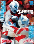 ウルトラ特撮PERFECT　MOOK　vol．18　ウルトラマンG／ウルトラマンパワード【電子書籍】[ 講談社 ]