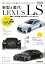 AUTO STYLE Vol.10 新型＆歴代 LEXUS LS