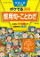 中学入試でる順ポケでる 国語 慣用句・ことわざ 四訂版