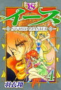 イース4【電子書籍】 羽衣翔