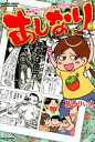 あしなり ～漫画家アシスタントで成金になれるか！？～ (1)【電子書籍】 葛西りいち