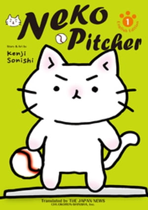 Neko Pitcher 1