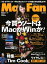 Mac Fan 2017年4月号【電子書籍】