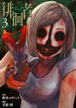 鈴木ユウヘイ