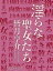 淫らな聖女たち