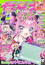 ちゃお 2024年3月号(2024年2月2日発売)【電子書籍】 ちゃお編集部