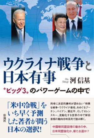 河信基