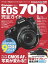 Υ EOS 70DɡŻҽҡ